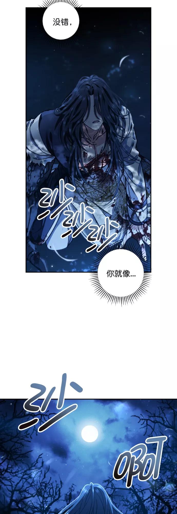 第43话-熙兰国恋歌-Kim Suji,MIDNIGHT STUDIO（第14张）