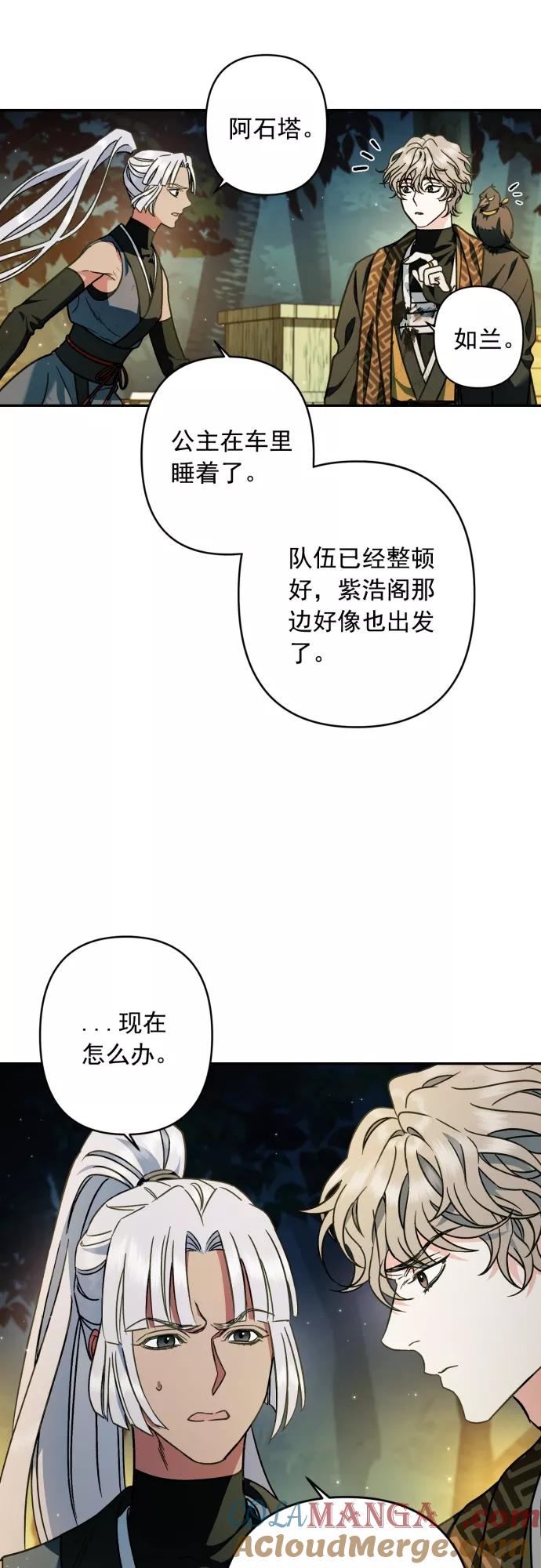 第43话-熙兰国恋歌-Kim Suji,MIDNIGHT STUDIO（第4张）