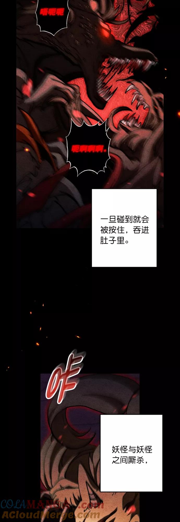 第44话-熙兰国恋歌-Kim Suji,MIDNIGHT STUDIO（第4张）