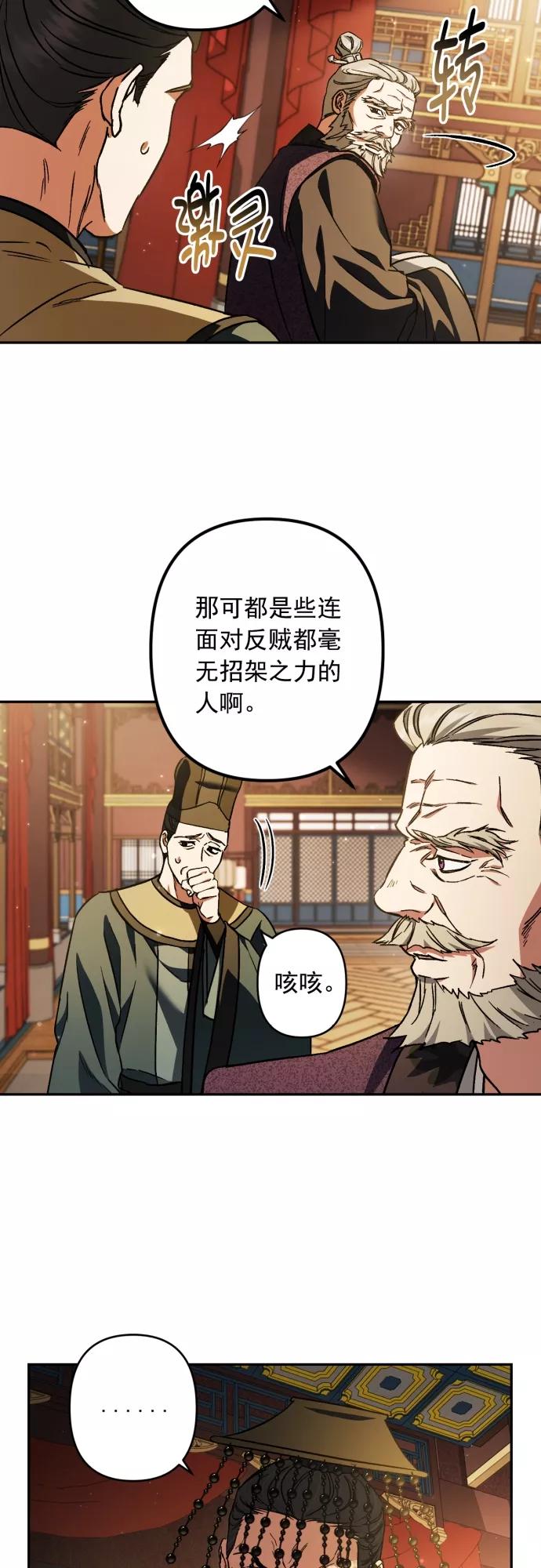 第45话-熙兰国恋歌-Kim Suji,MIDNIGHT STUDIO（第12张）