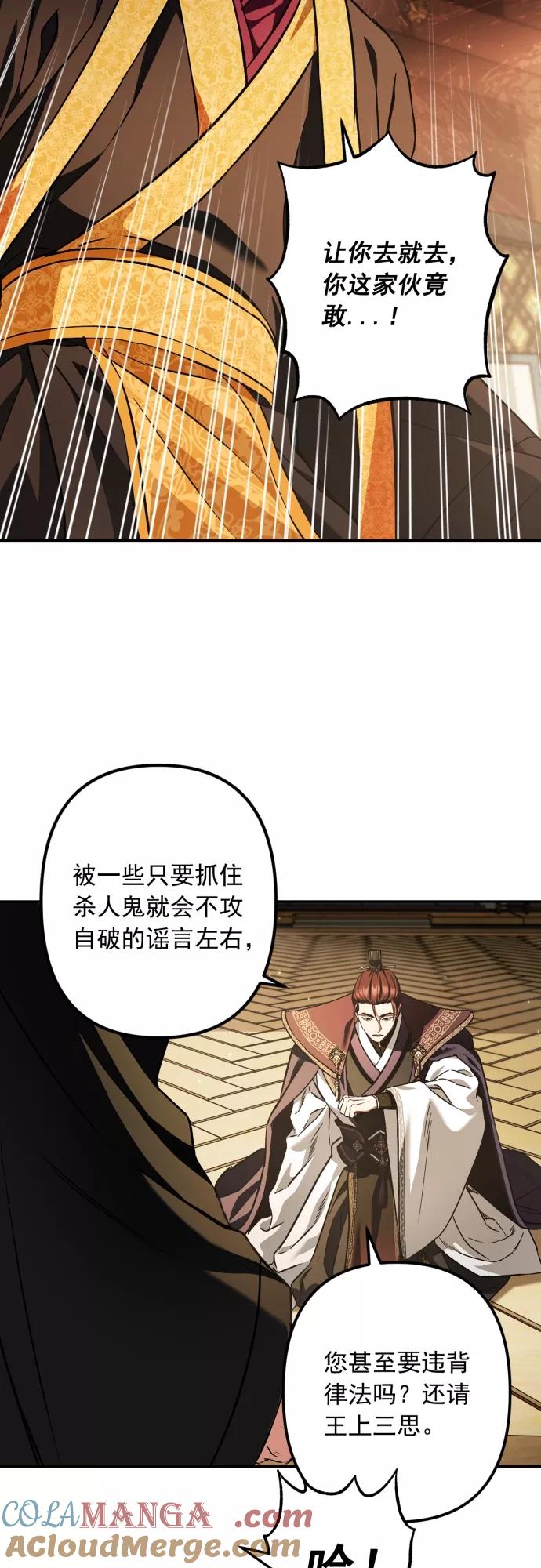 第45话-熙兰国恋歌-Kim Suji,MIDNIGHT STUDIO（第7张）