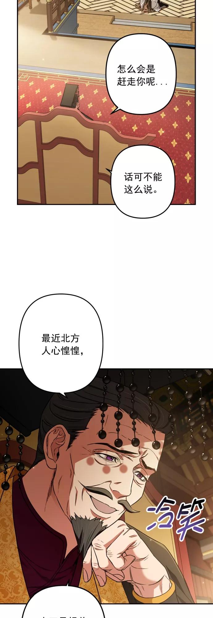 第45话-熙兰国恋歌-Kim Suji,MIDNIGHT STUDIO（第3张）
