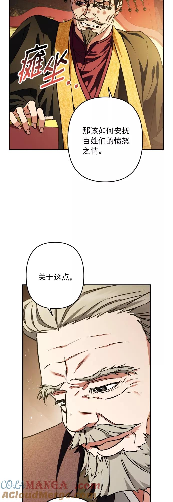 第45话-熙兰国恋歌-Kim Suji,MIDNIGHT STUDIO（第13张）
