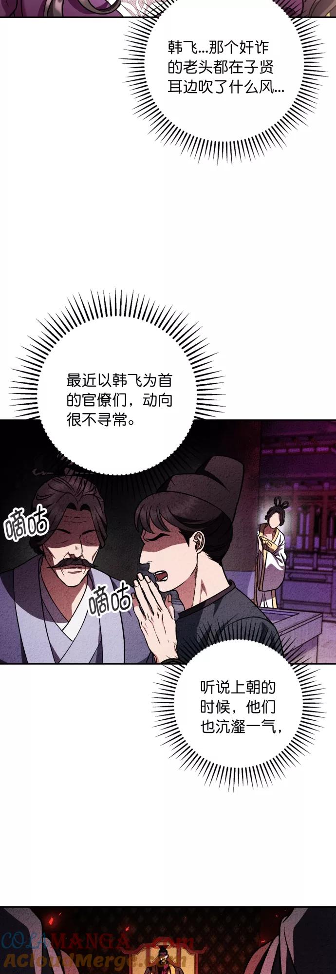 第46话-熙兰国恋歌-Kim Suji,MIDNIGHT STUDIO（第4张）