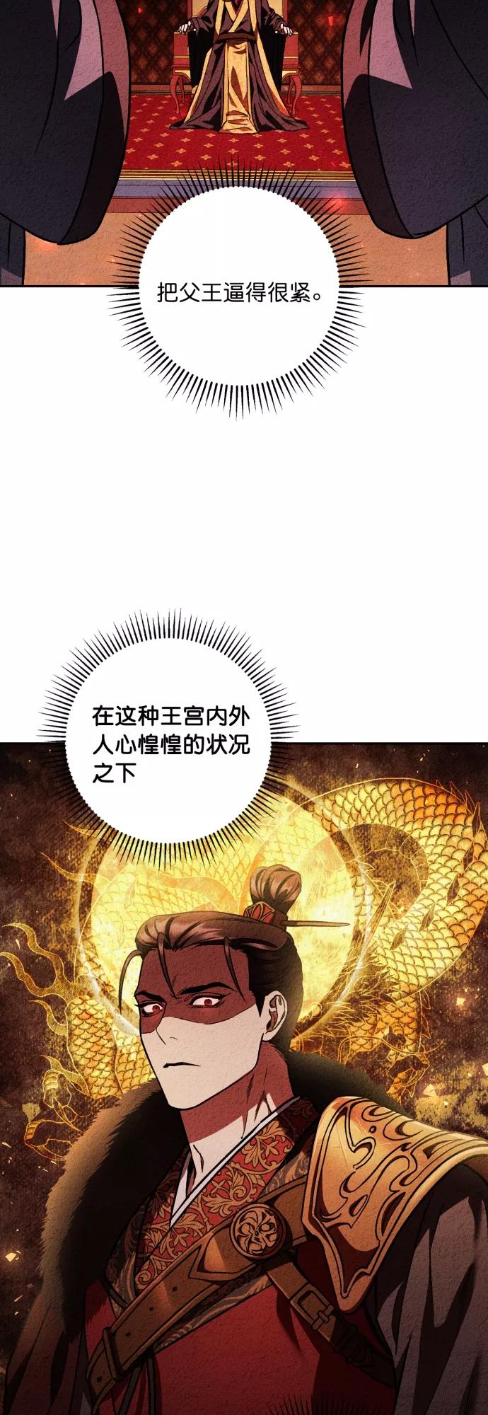 第46话-熙兰国恋歌-Kim Suji,MIDNIGHT STUDIO（第5张）