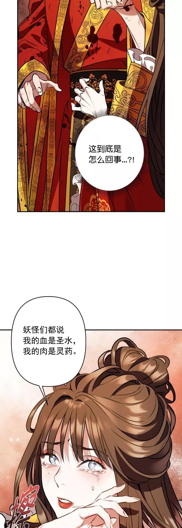 第6话-熙兰国恋歌-Kim Suji,MIDNIGHT STUDIO（第3张）