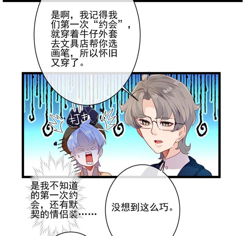 第25话守得云开见月明-只有你能治愈我-有鹿文化（第15张）