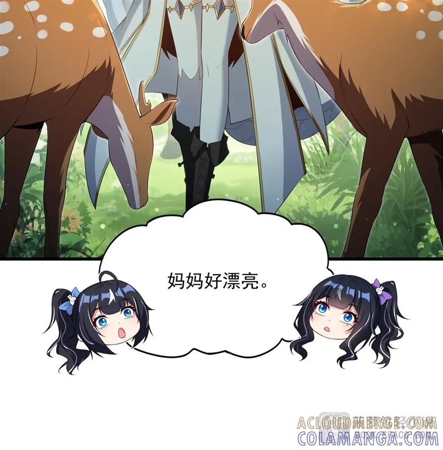53女儿们的心声-闭嘴恶龙我不想再跟你带孩子了-菠萝包轻小说（第19张）