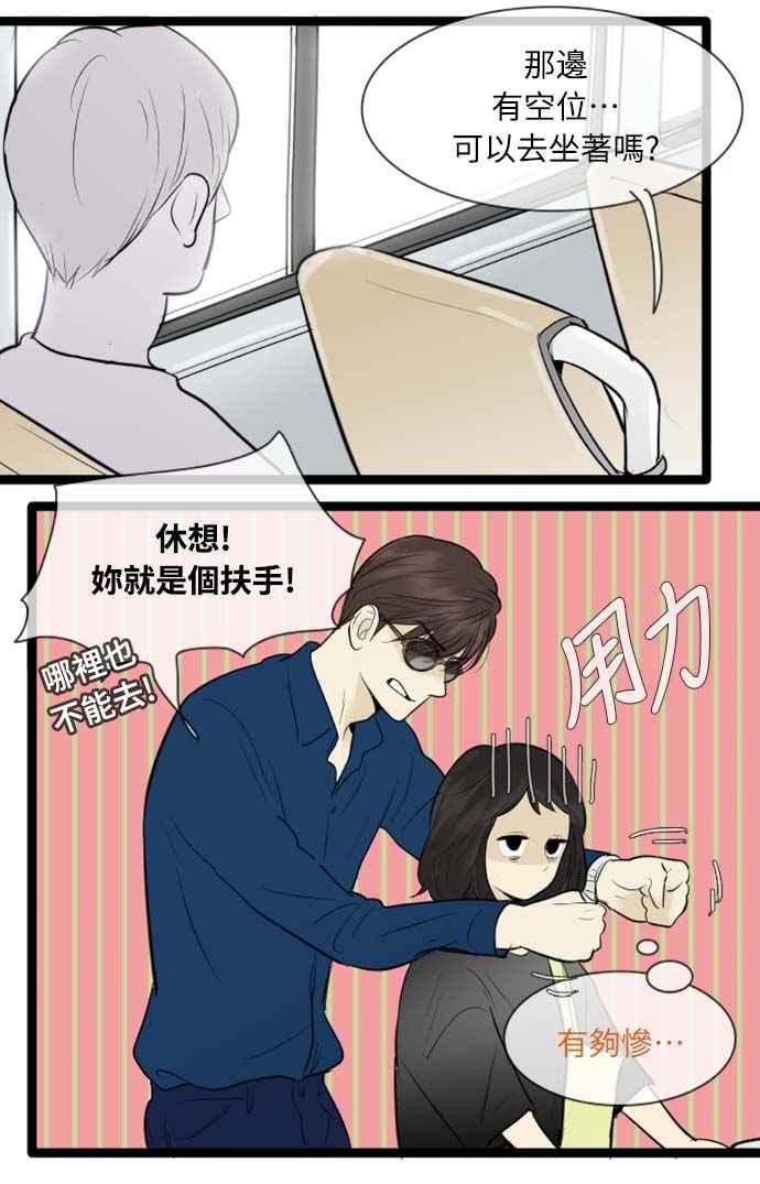 第80话-先热情地打扫吧？！-AENGO（第10张）