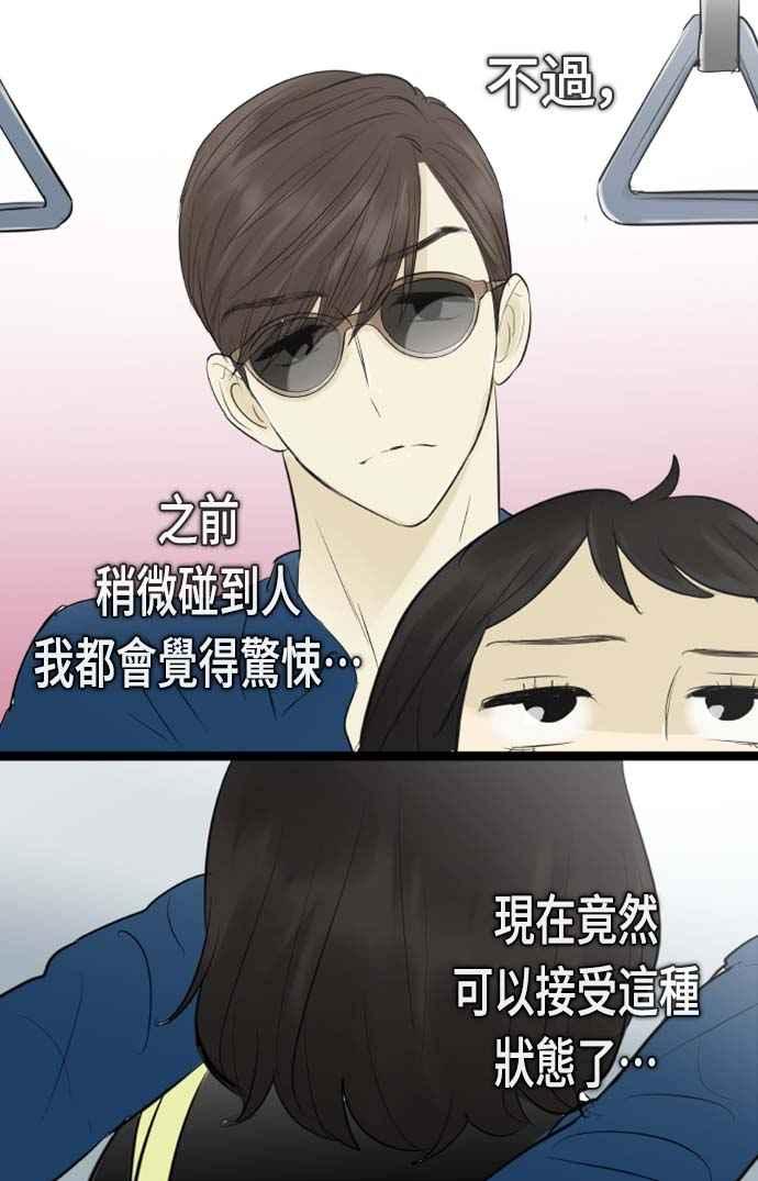 第80话-先热情地打扫吧？！-AENGO（第11张）
