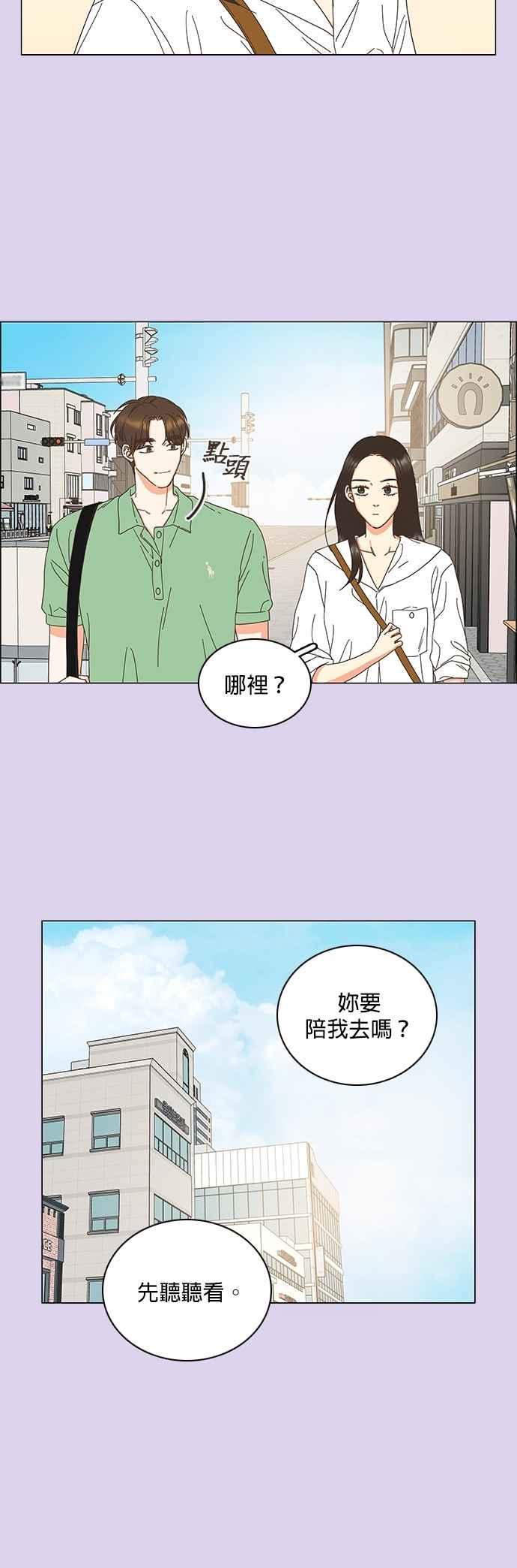 第102话-类似恋爱-Yeo Eun（第4张）