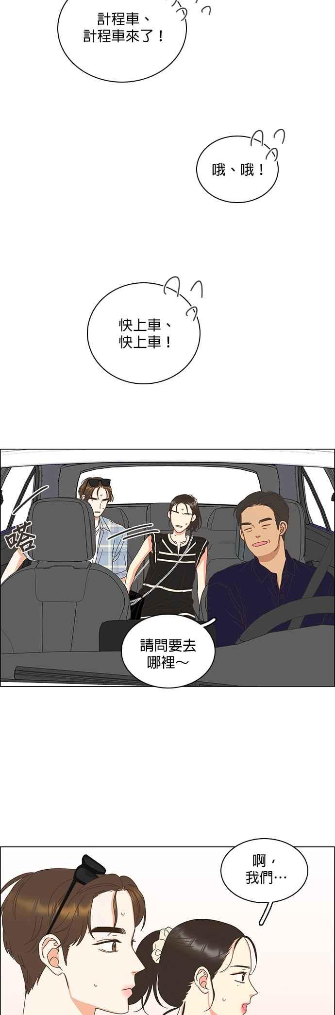 第102话-类似恋爱-Yeo Eun（第2张）