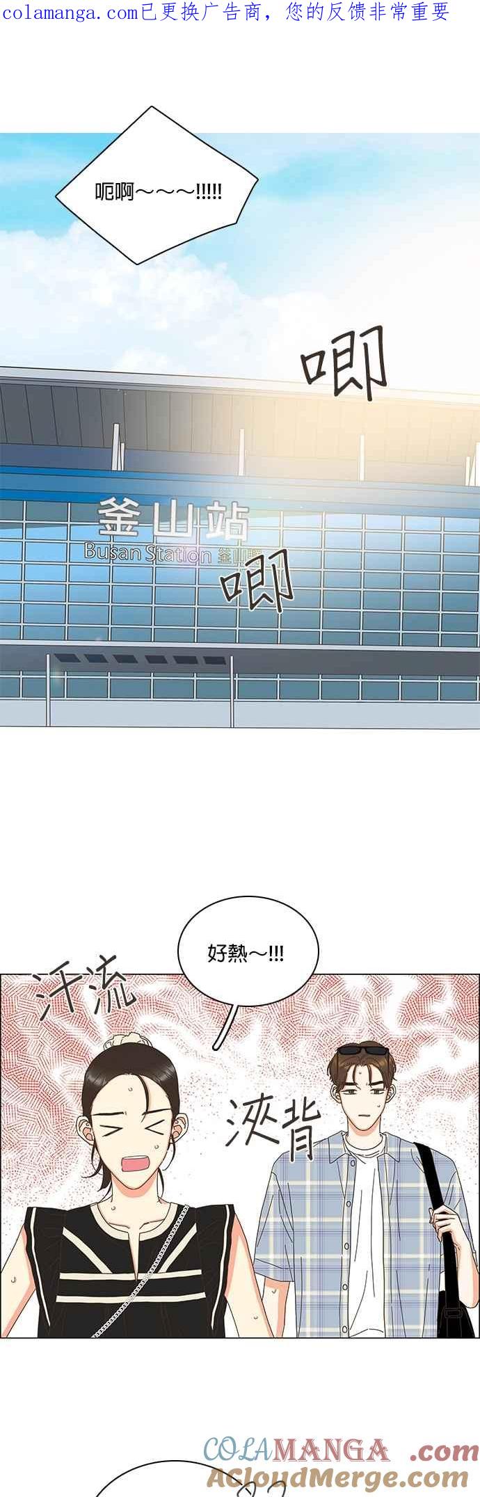 第102话-类似恋爱-Yeo Eun（第1张）