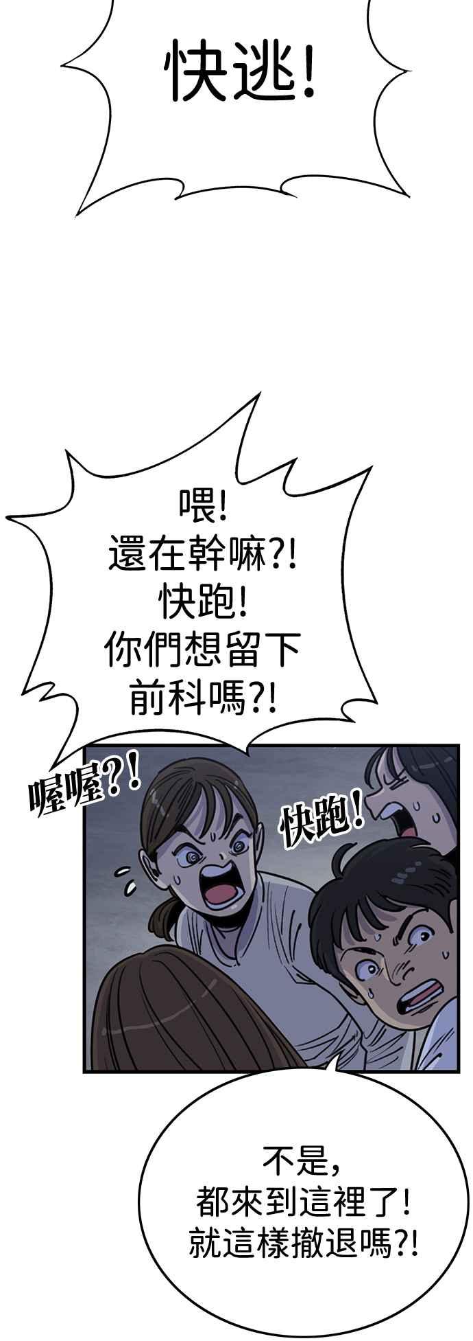 第409话-妹力大头兵-Surry（第10张）
