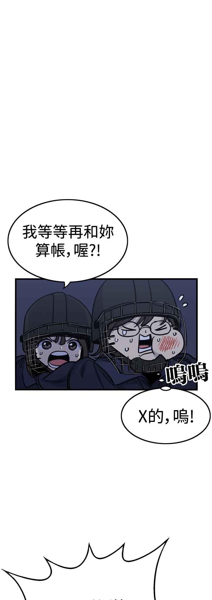 第409话-妹力大头兵-Surry（第8张）