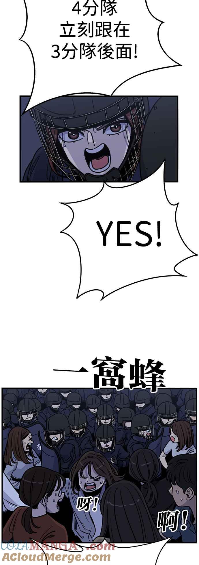 第409话-妹力大头兵-Surry（第9张）