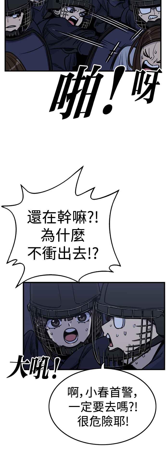 第409话-妹力大头兵-Surry（第7张）