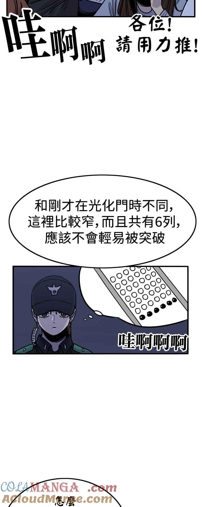 第409话-妹力大头兵-Surry（第3张）