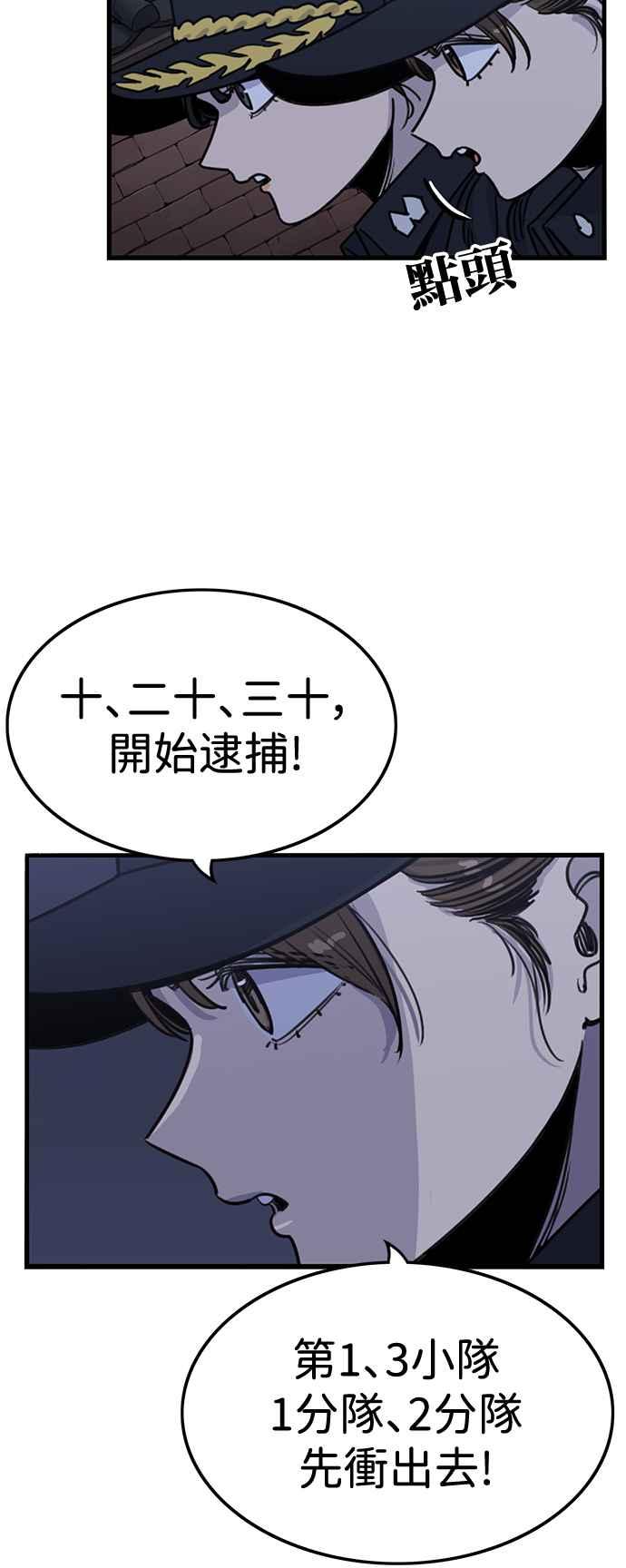 第409话-妹力大头兵-Surry（第5张）