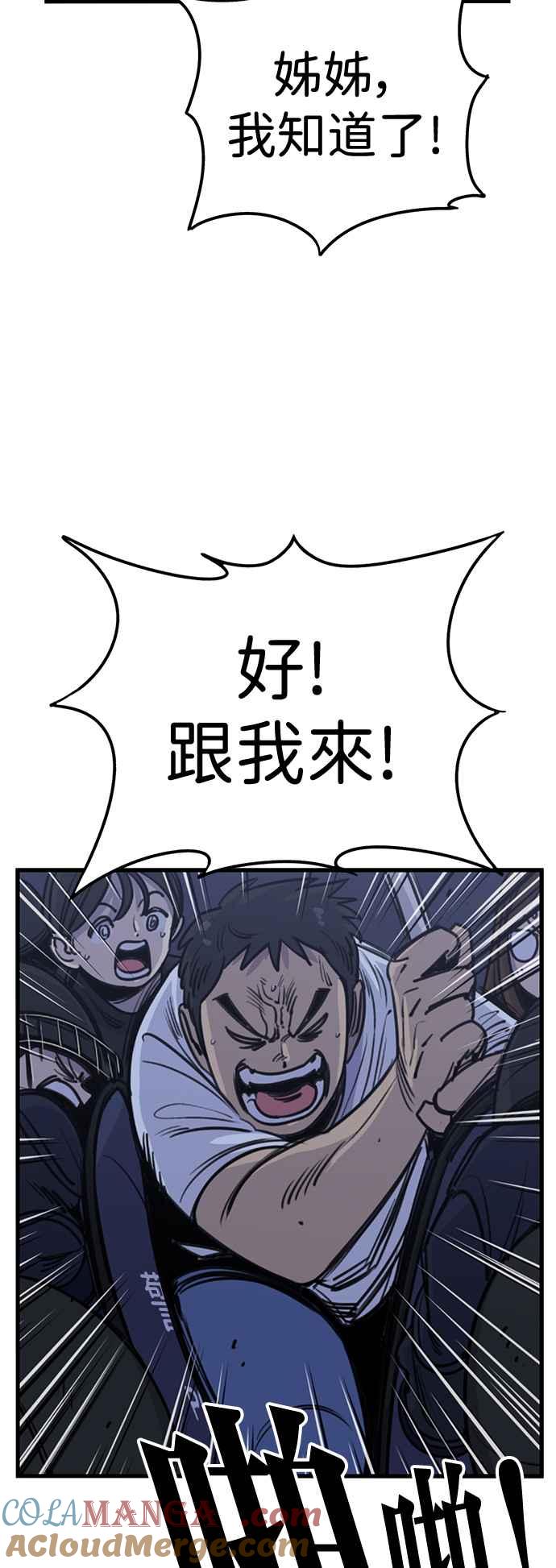 第409话-妹力大头兵-Surry（第12张）