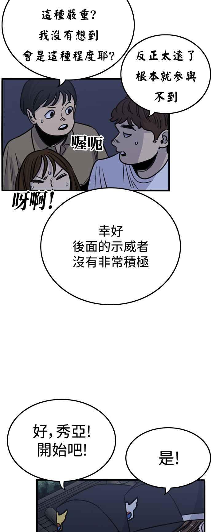 第409话-妹力大头兵-Surry（第4张）