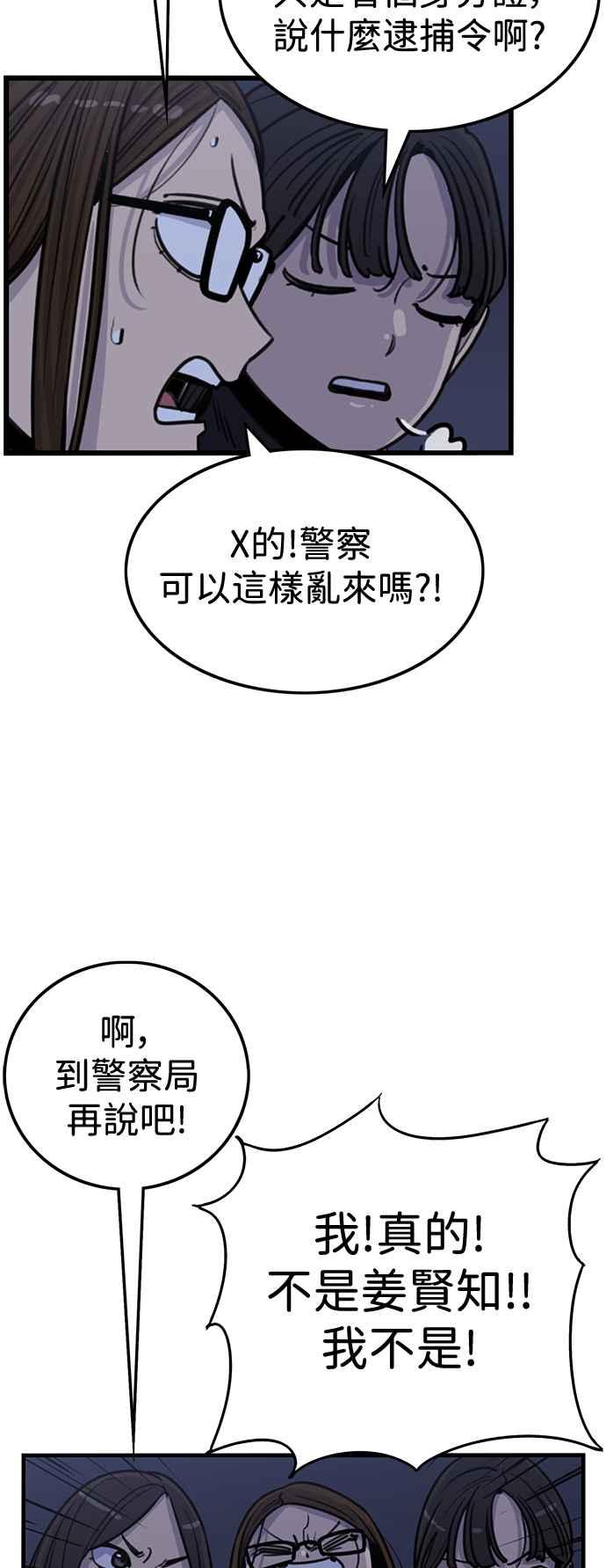 第410话-妹力大头兵-Surry（第7张）