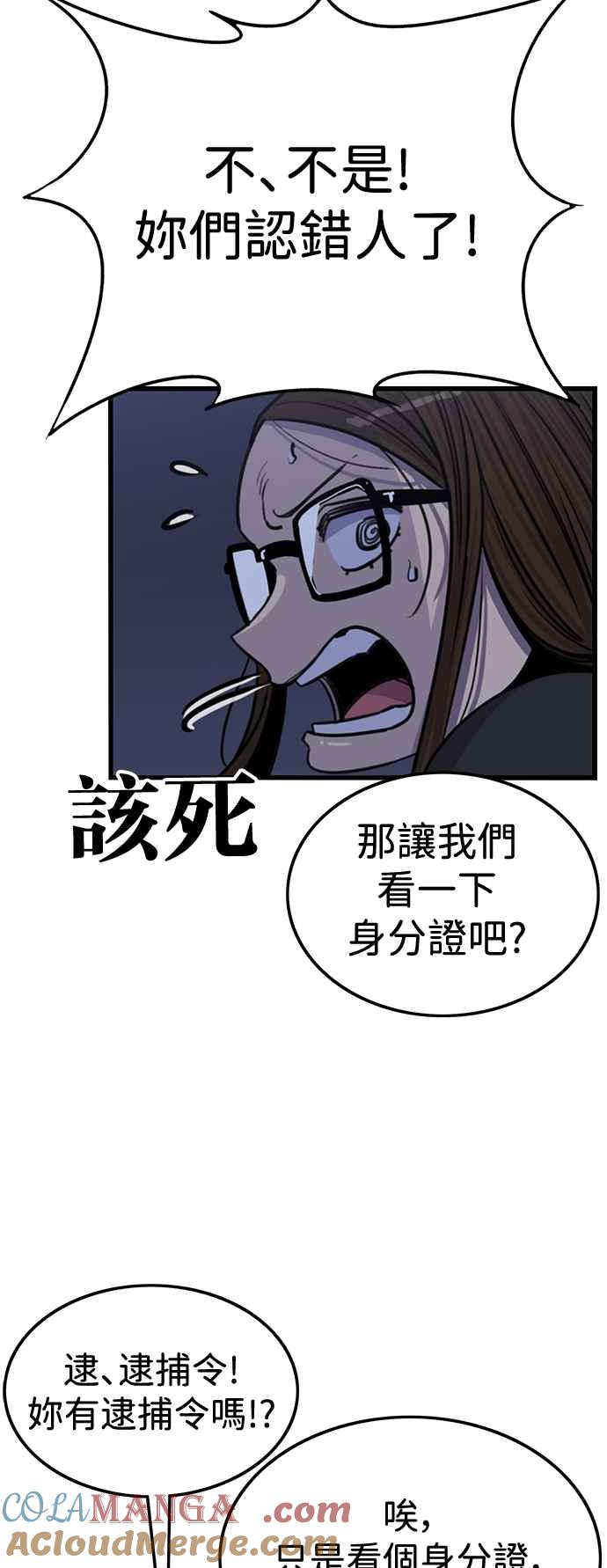 第410话-妹力大头兵-Surry（第6张）