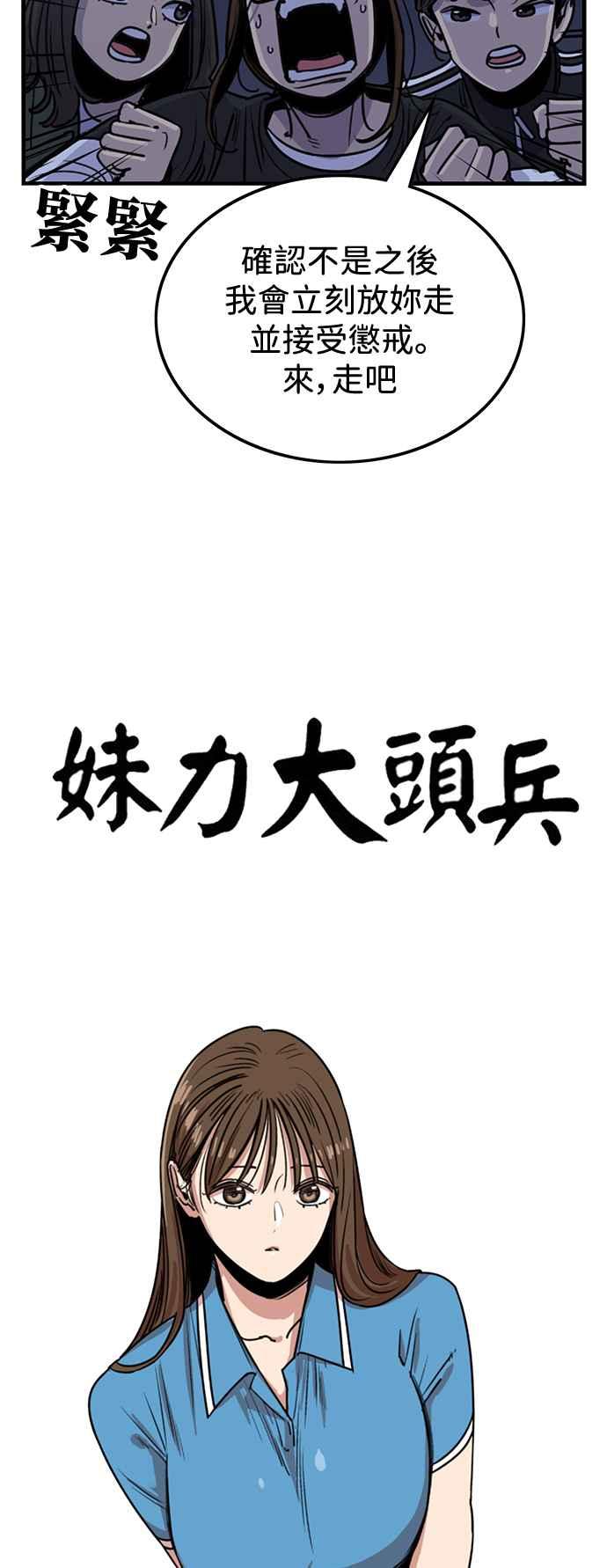 第410话-妹力大头兵-Surry（第8张）