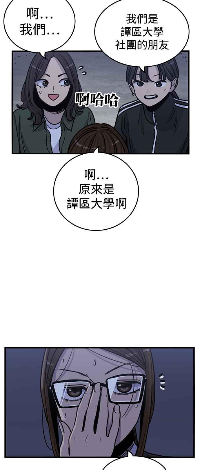 第410话-妹力大头兵-Surry（第2张）
