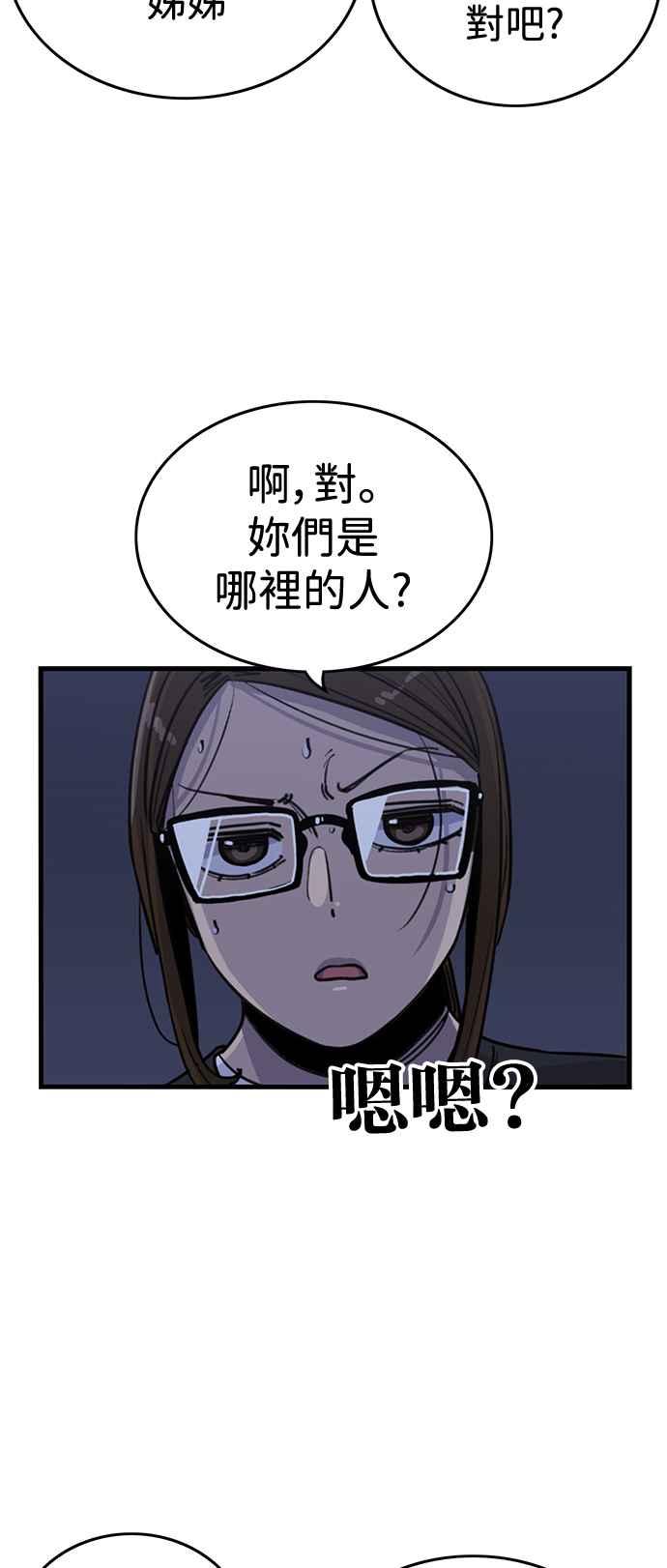 第410话-妹力大头兵-Surry（第1张）