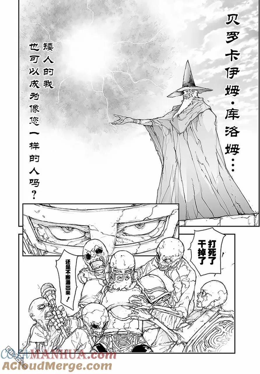 第87话-万事屋斋藤到异世界-一智和智（第1张）