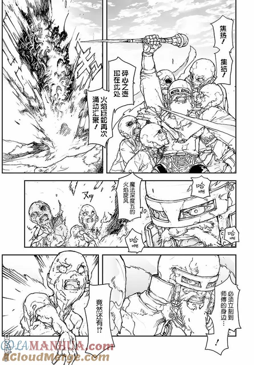 第87话-万事屋斋藤到异世界-一智和智（第2张）