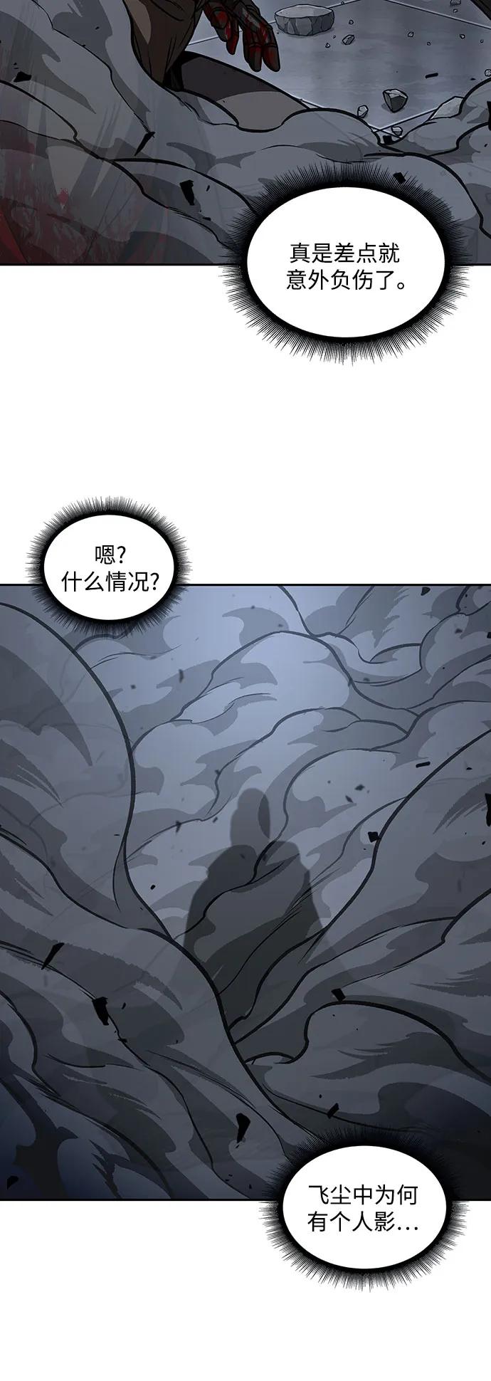 200.第68章并非我军（2）-某天成为魔神-玄坤绝对无敌,金刚不坏（第8张）