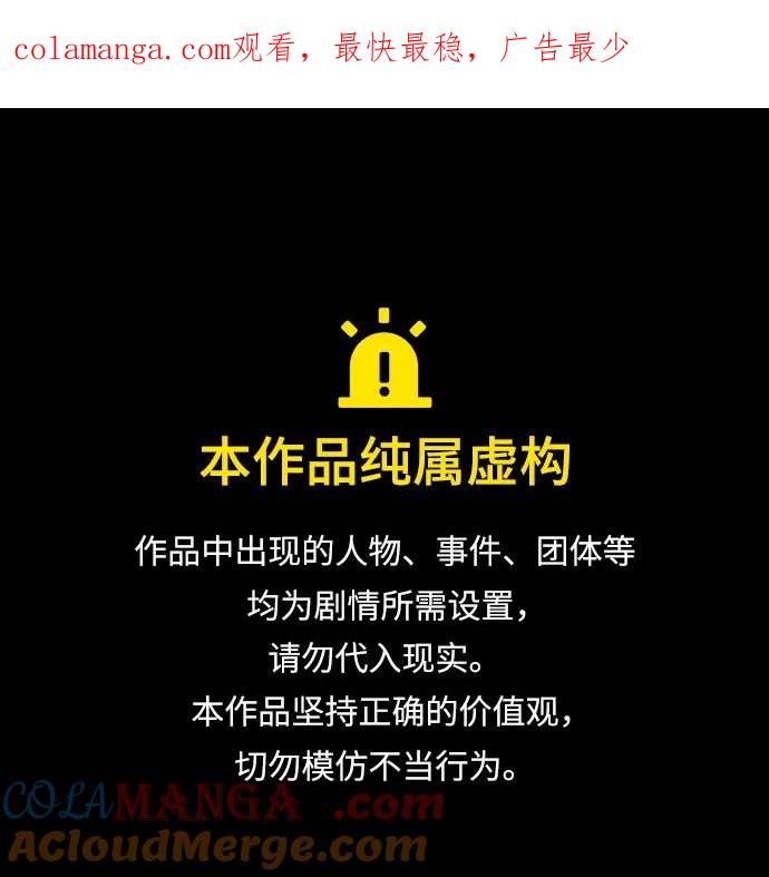204.第69章麒麟的化身(4)-某天成为魔神-玄坤绝对无敌,金刚不坏（第1张）