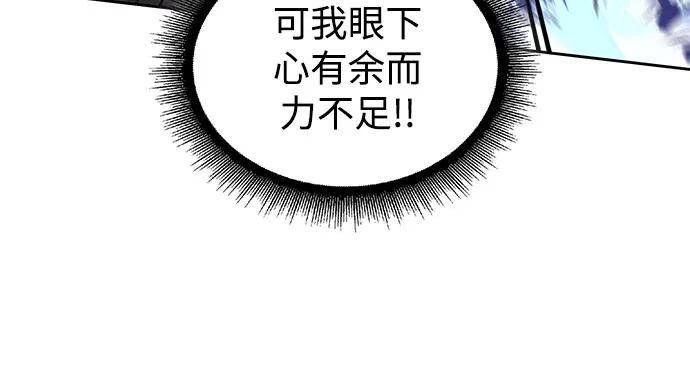 204.第69章麒麟的化身(4)-某天成为魔神-玄坤绝对无敌,金刚不坏（第5张）