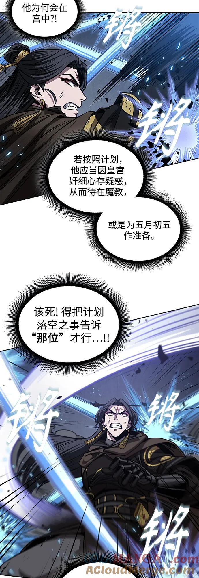 204.第69章麒麟的化身(4)-某天成为魔神-玄坤绝对无敌,金刚不坏（第4张）