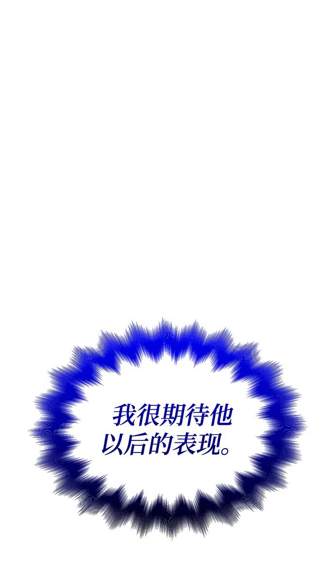 第42话第一关卡（2）-怪力乱神-僩㳞月夜,Madbird/Kim Tae Hyung（第11张）