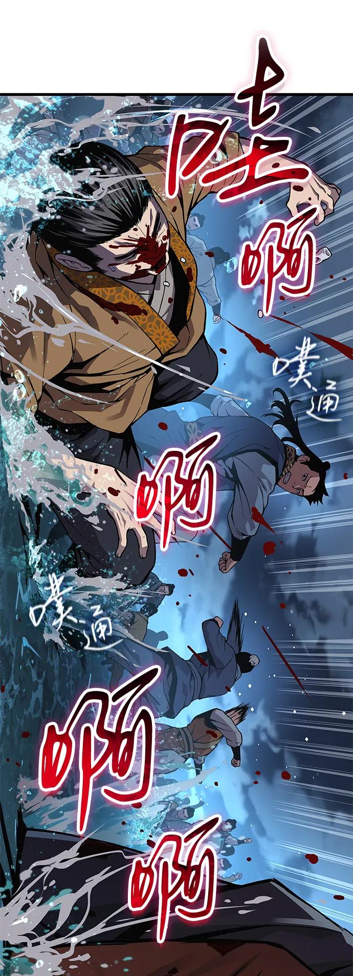 第42话第一关卡（2）-怪力乱神-僩㳞月夜,Madbird/Kim Tae Hyung（第19张）