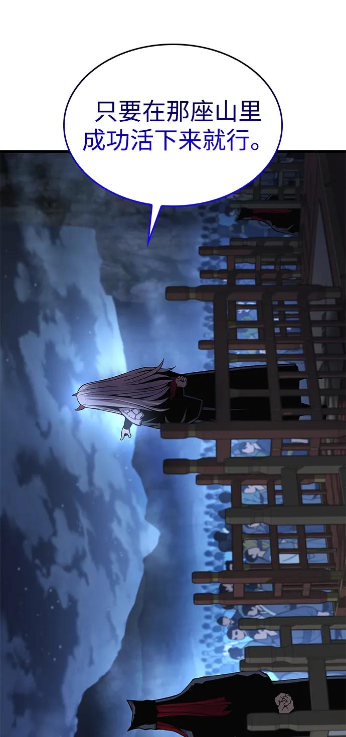 第43话第二关卡-怪力乱神-僩㳞月夜,Madbird/Kim Tae Hyung（第11张）