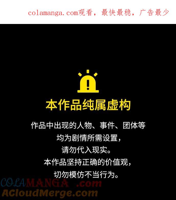 第49话蛊毒（3）-怪力乱神-僩㳞月夜,Madbird/Kim Tae Hyung（第1张）
