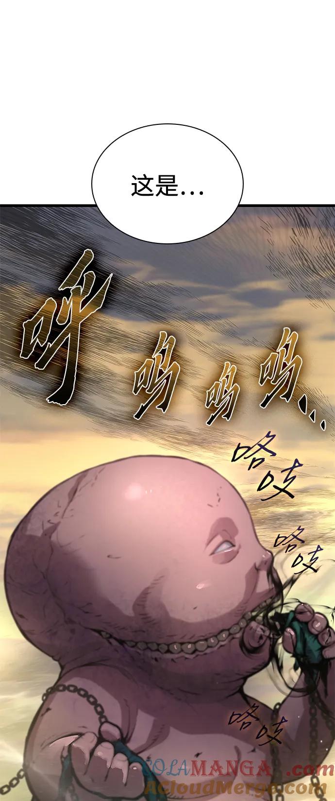 第49话蛊毒（3）-怪力乱神-僩㳞月夜,Madbird/Kim Tae Hyung（第5张）