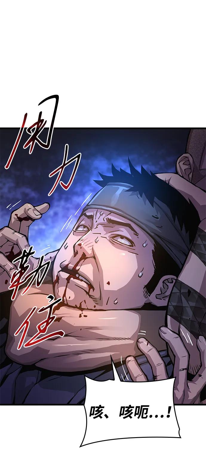 第53话第一名-怪力乱神-僩㳞月夜,Madbird/Kim Tae Hyung（第6张）