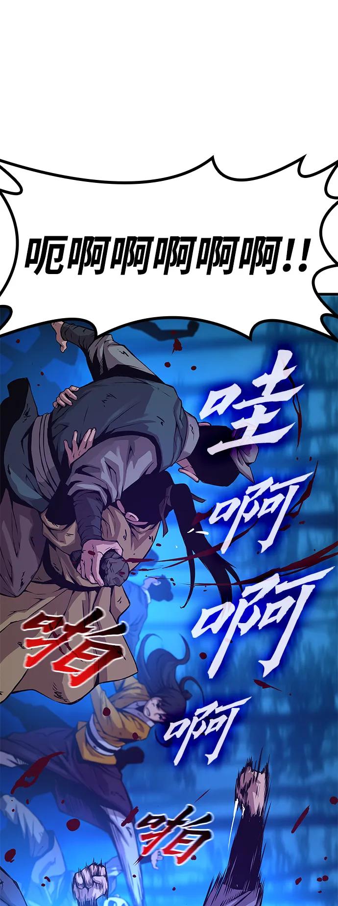 第53话第一名-怪力乱神-僩㳞月夜,Madbird/Kim Tae Hyung（第4张）
