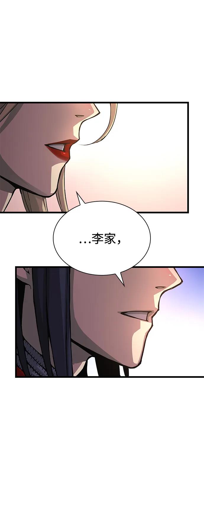 第59话忠心-怪力乱神-僩㳞月夜,Madbird/Kim Tae Hyung（第20张）