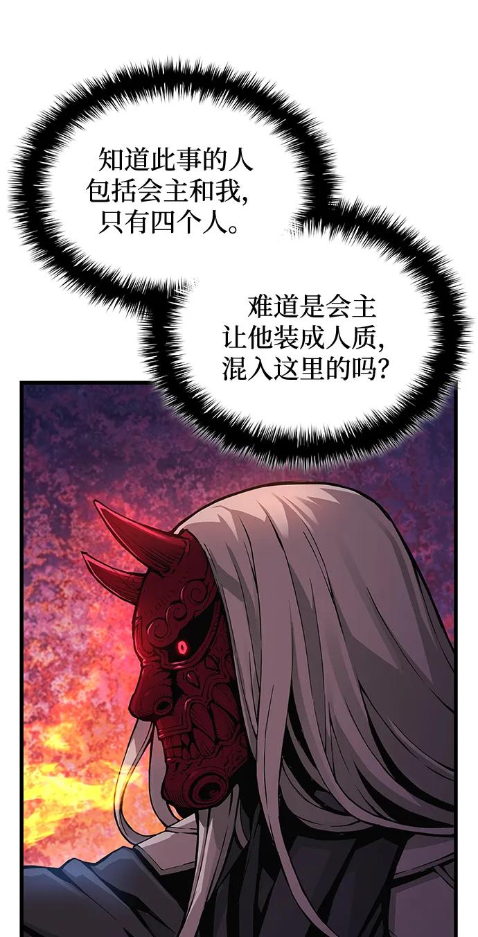 第59话忠心-怪力乱神-僩㳞月夜,Madbird/Kim Tae Hyung（第26张）