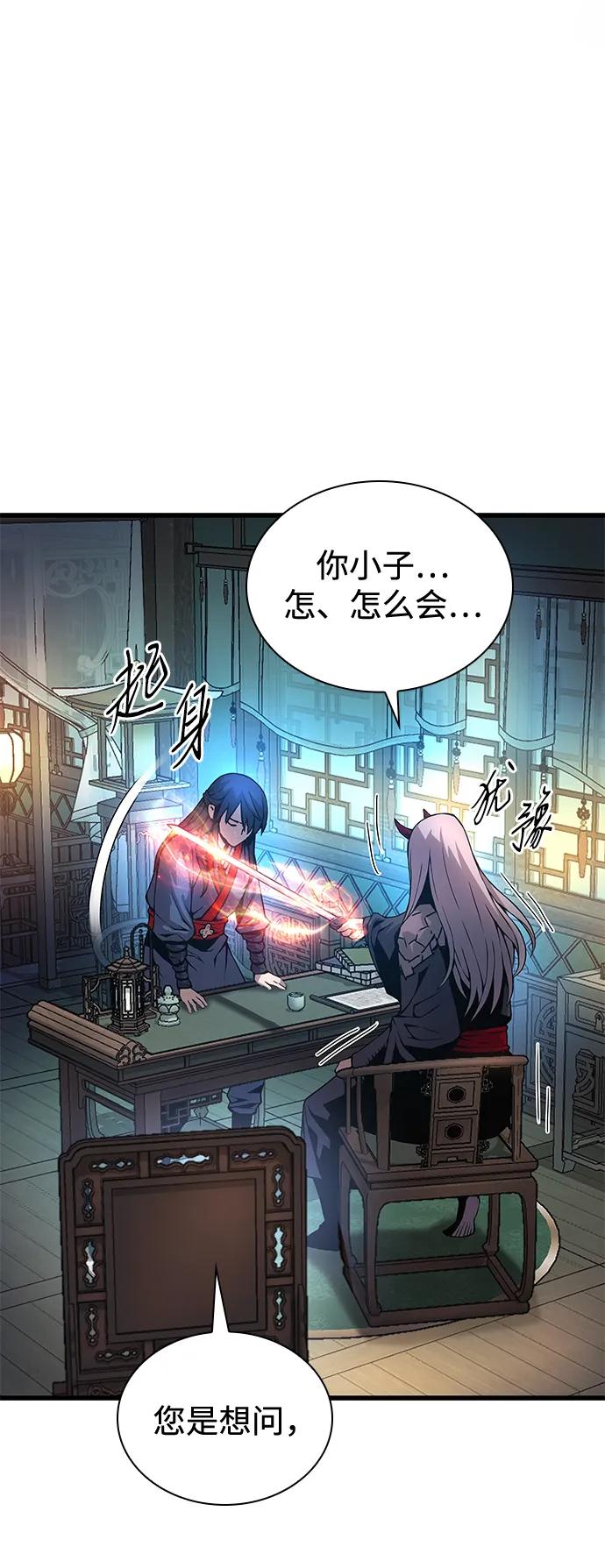 第59话忠心-怪力乱神-僩㳞月夜,Madbird/Kim Tae Hyung（第22张）