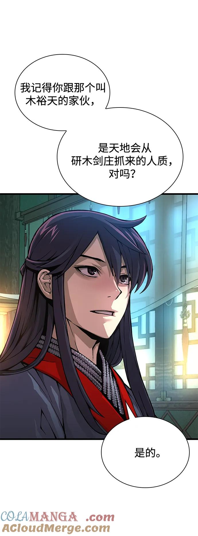 第59话忠心-怪力乱神-僩㳞月夜,Madbird/Kim Tae Hyung（第5张）