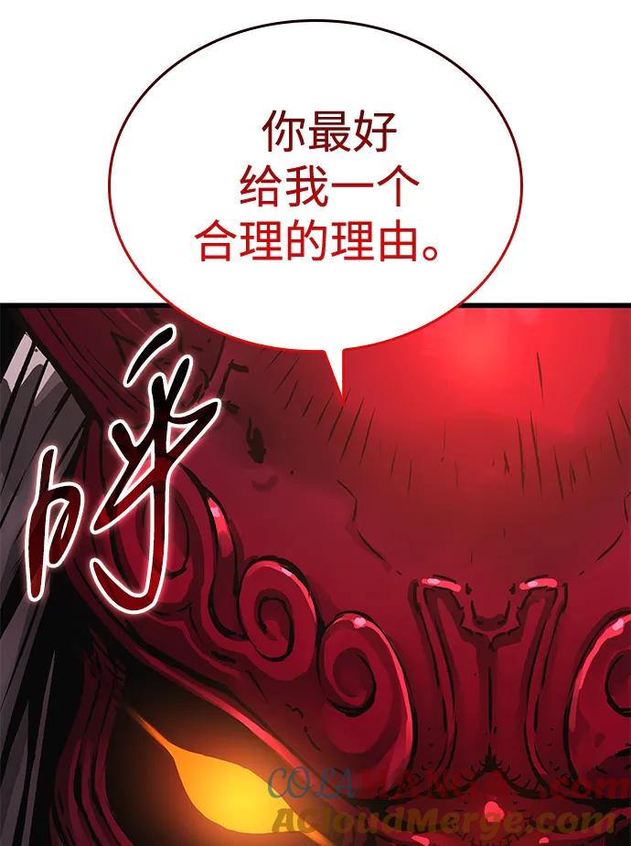 第59话忠心-怪力乱神-僩㳞月夜,Madbird/Kim Tae Hyung（第9张）