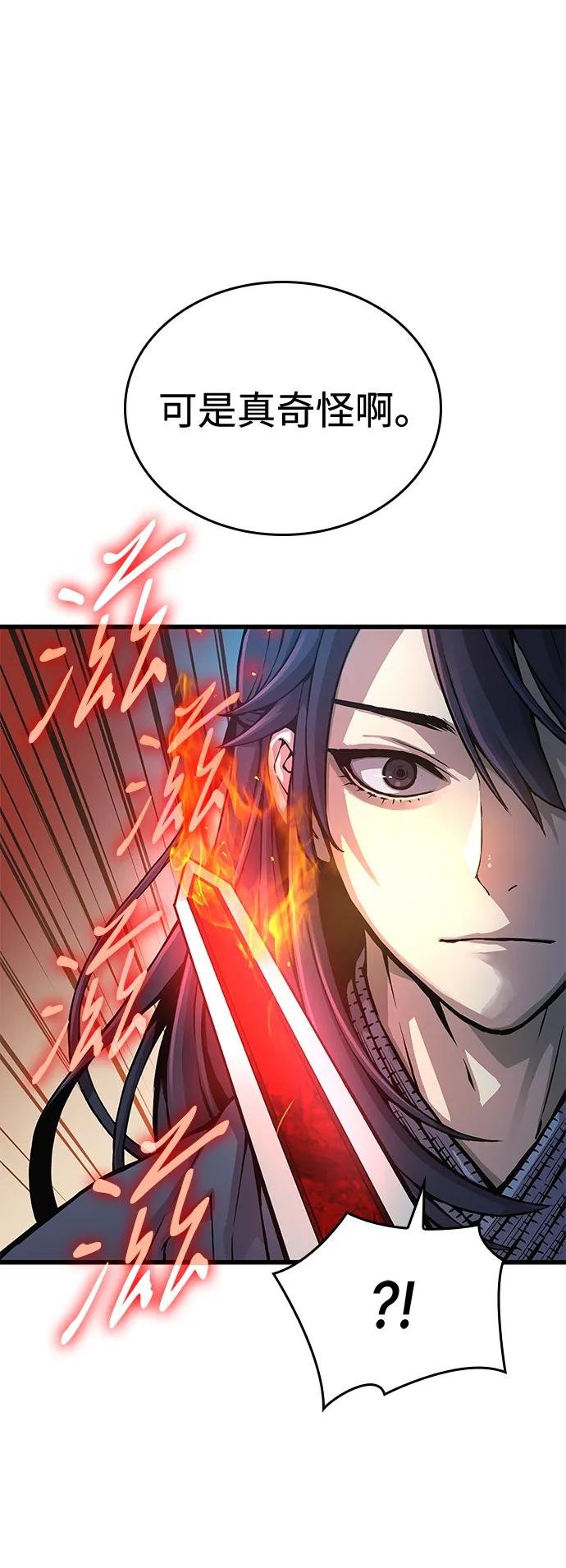 第59话忠心-怪力乱神-僩㳞月夜,Madbird/Kim Tae Hyung（第6张）