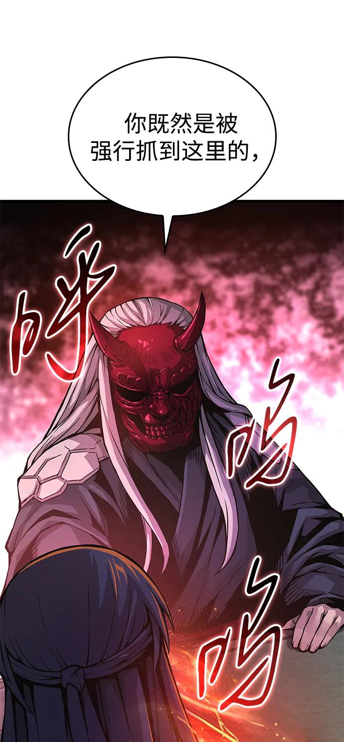 第59话忠心-怪力乱神-僩㳞月夜,Madbird/Kim Tae Hyung（第7张）